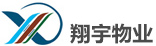 滕州翔宇物業